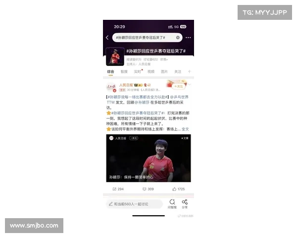孙颖莎含泪坚守真相人民日报二十字点评感动亿万网友 孙颖莎含泪坚守真相人民日报二十字点评感动亿万网友